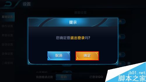 王者荣耀怎么注销账号 王者荣耀注销账号方法