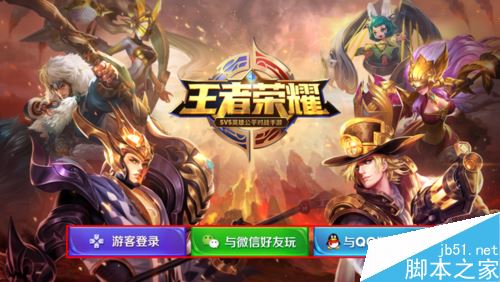 王者荣耀怎么注销账号 王者荣耀注销账号方法