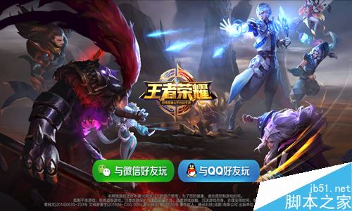 王者荣耀怎么切换账号?王者荣耀切换账号登陆