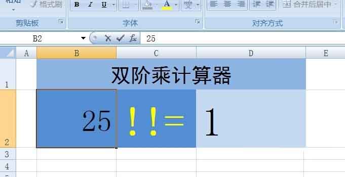 在Excel中如何计算双阶乘?双阶乘计算方法介绍