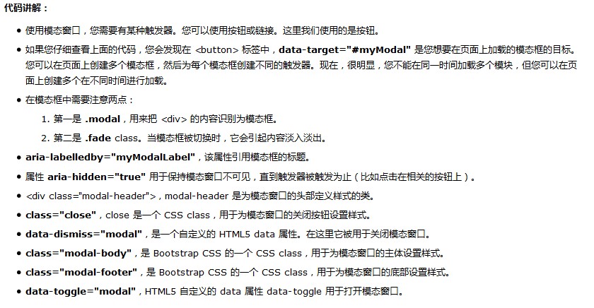 使用Bootstrap過渡效果Transition模態框(Modal)的方法 使用Bootstrap過渡效果Transition模態框(Modal)的方法