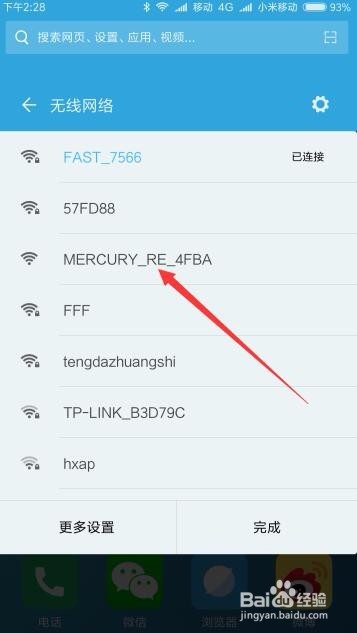 无限扩展器怎么设置?Wifi无线扩展器安装通过