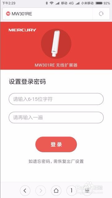 无限扩展器怎么设置?Wifi无线扩展器安装通过