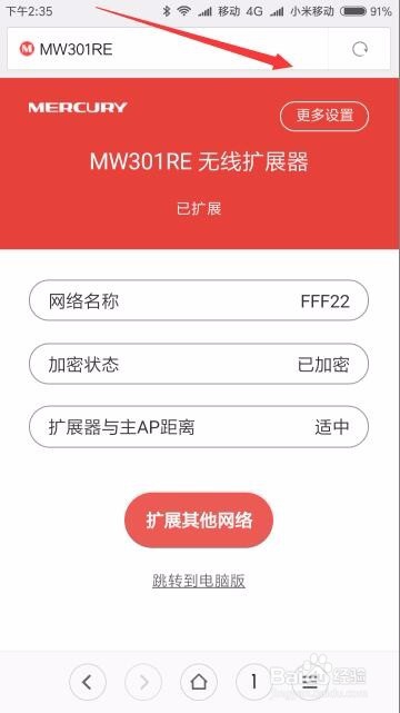 无限扩展器怎么设置?Wifi无线扩展器安装通过