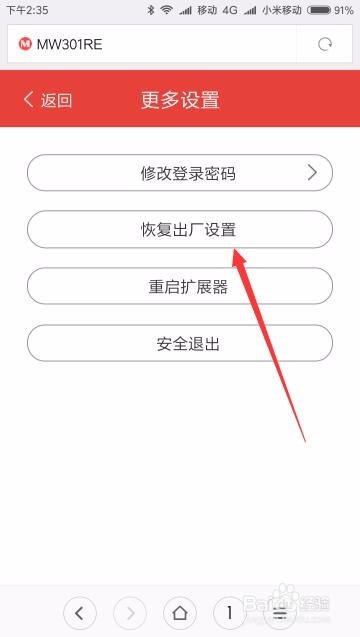 无限扩展器怎么设置?Wifi无线扩展器安装通过