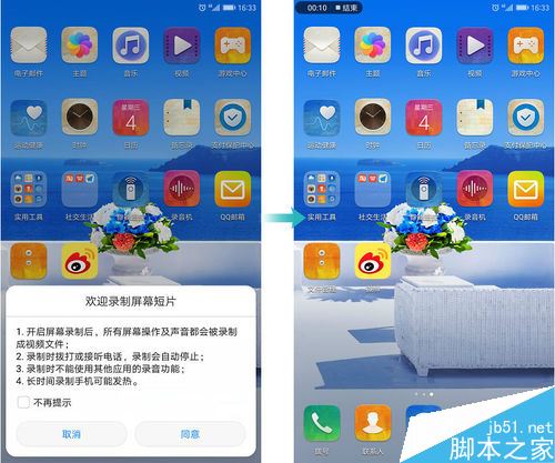 华为荣耀V9怎么录屏 荣耀V9截屏录屏多种方法