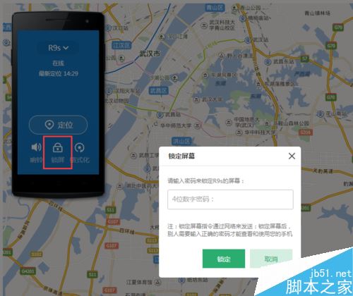 OPPO手机丢失怎么找回?OPPO手机丢失定位