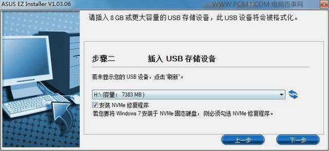 完美兼容Windows7 华硕200系主板安装Win7系
