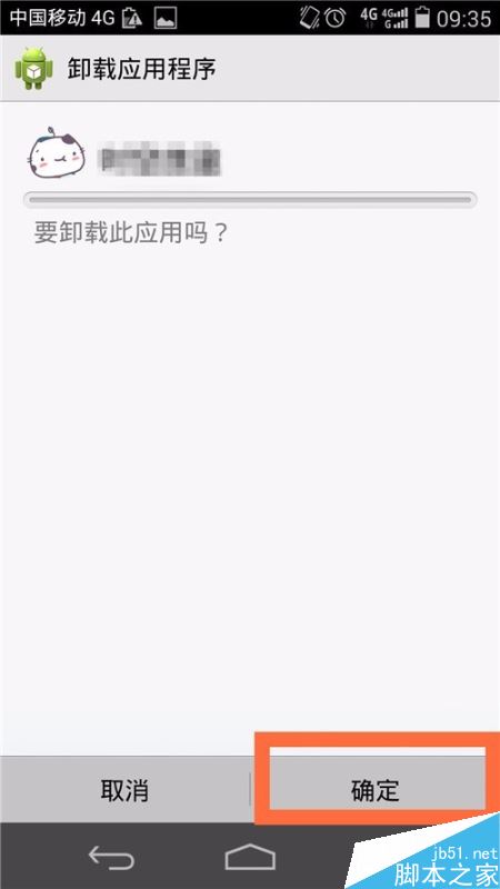 华为手机怎么卸载软件 华为手机卸载应用软件