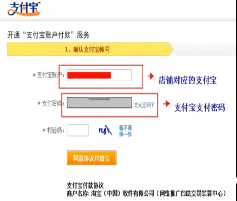 淘宝客怎么开通并设置佣金?