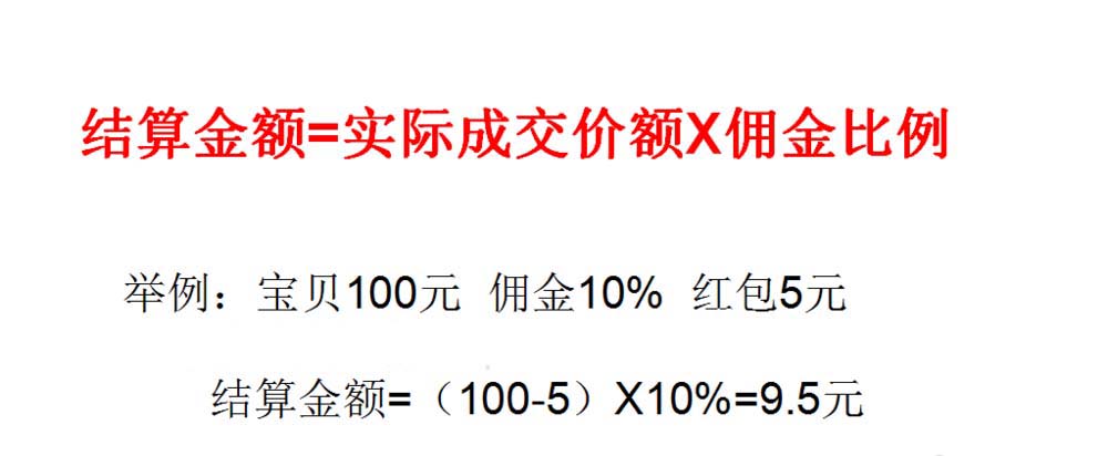 淘宝客怎么开通并设置佣金?_淘宝客_淘宝\/天猫