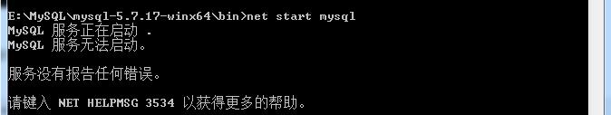 mysql5.7.17安装教程附MySQL服务无法启动的解决方法（图文）