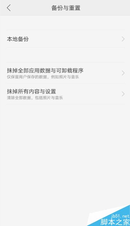 OPPO手机应用加密密码忘了怎么找回?
