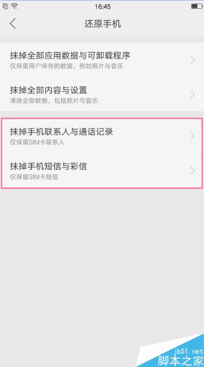 OPPO R9s怎么还原手机?OPPOR9s恢复出厂