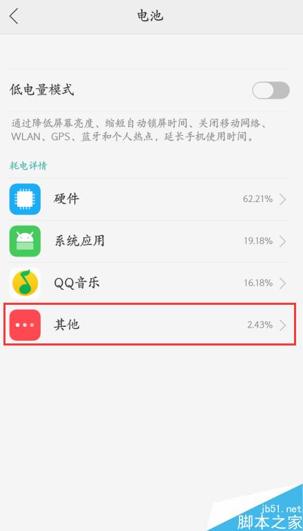 OPPO手机微信消息不提醒怎么办?(附多种解决