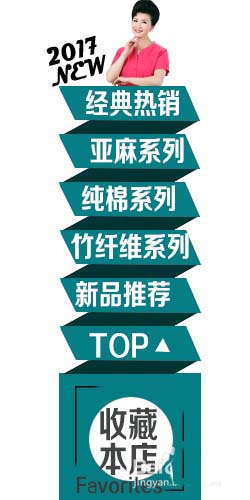 淘宝首页怎么制作类目导航悬浮条?_店铺装修