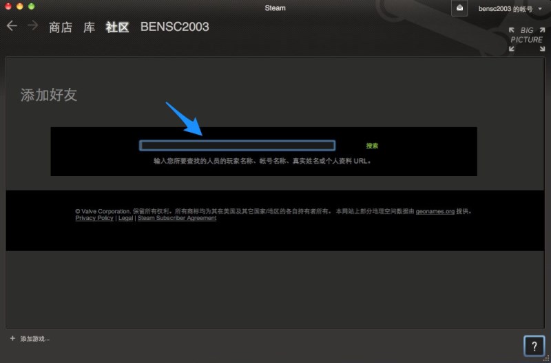 Steam怎么加好友 Steam添加好友方法_其他工