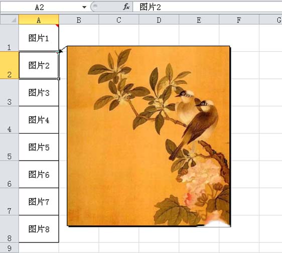 怎么让Excel表格鼠标经过时显示图片 excel鼠标移动到表格名称时怎么显示图片