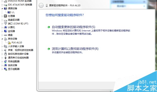 华为手机无法连接电脑怎么办?华为手机无法连