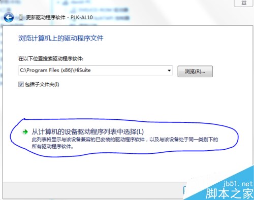 华为手机无法连接电脑怎么办?华为手机无法连