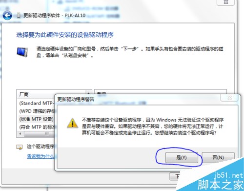 华为手机无法连接电脑怎么办?华为手机无法连