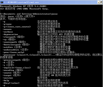 java(jdk)环境变量配置(XP、win7、win8)图文教