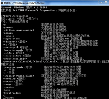 java(jdk)环境变量配置(XP、win7、win8)图文教