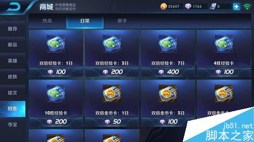 王者荣耀金币达到上限了怎么办?_手机游戏