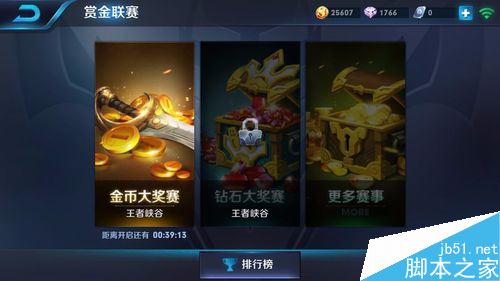 王者荣耀金币达到上限了怎么办?_手机游戏