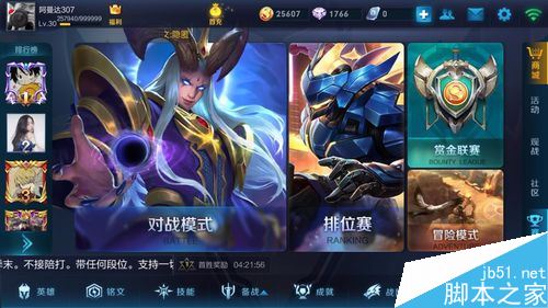 王者荣耀金币达到上限了怎么办?_手机游戏