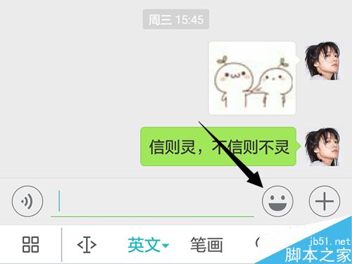 微信表情排序顺序?微信表情整理调整西游记jif表情包图片