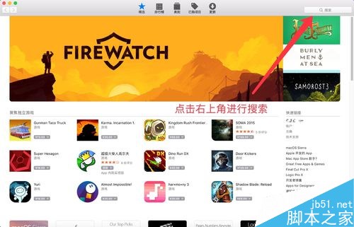 苹果电脑Mac如何下载软件?苹果电脑下载安装