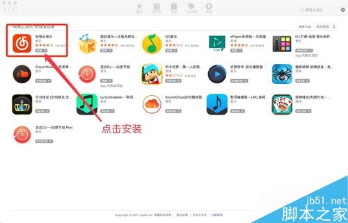苹果电脑Mac如何下载软件?苹果电脑下载安装