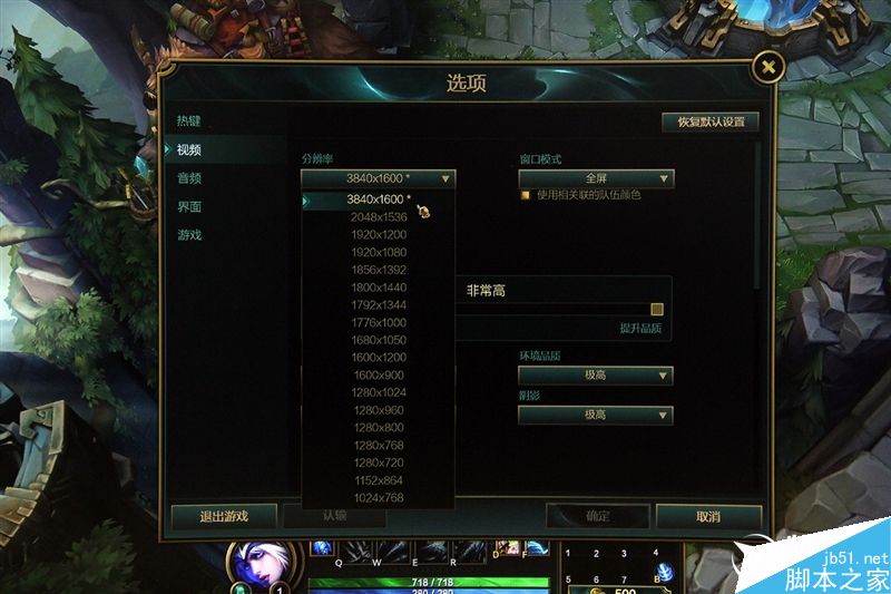 全球最大21:9曲面超宽屏显示器LG 38UC99深