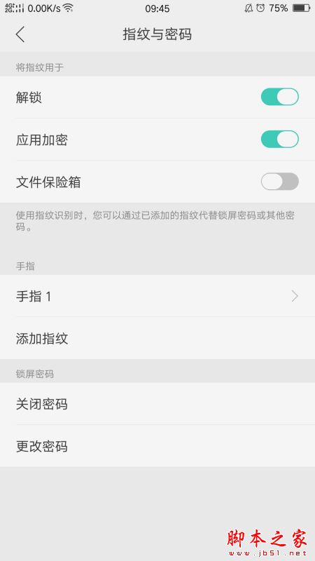 oppo手机应用加密怎么解除 oppo手机应用加密