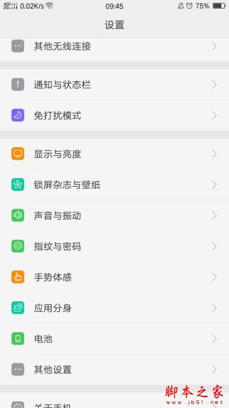 oppo手机应用加密怎么解除 oppo手机应用加密