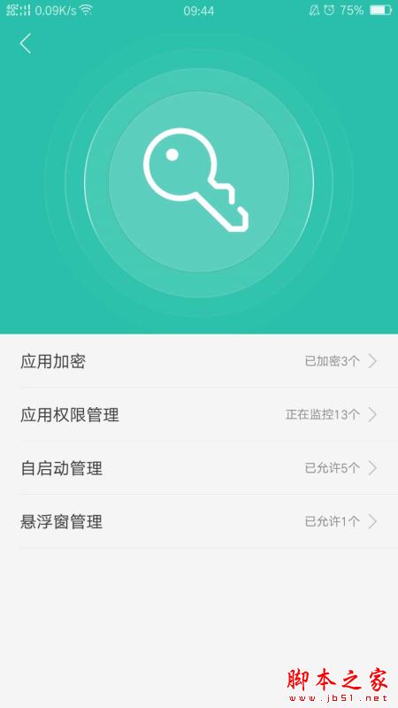 oppo手机应用加密怎么解除 oppo手机应用加密