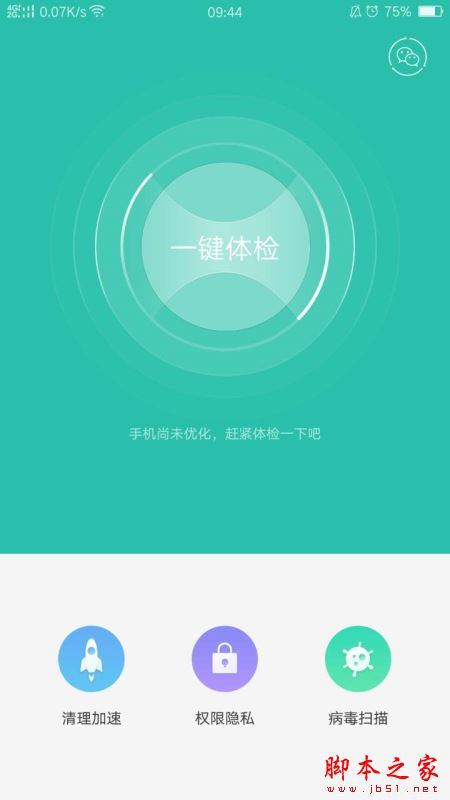 oppo手机应用加密怎么解除 oppo手机应用加密