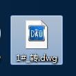 CAD快速看图好不好用 用CAD快速看图怎么转换为t3格式(图7)