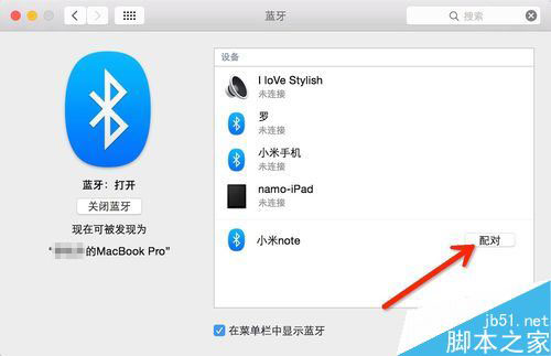 MAC蓝牙怎么连接手机?苹果MAC连接手机蓝