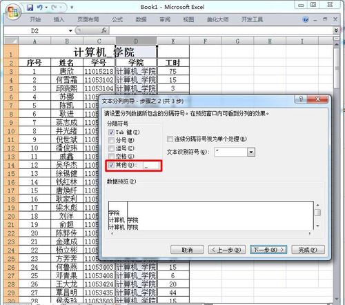 excel不能对合并单元格做部分修改 表格不能对合并单元格修改解决方法