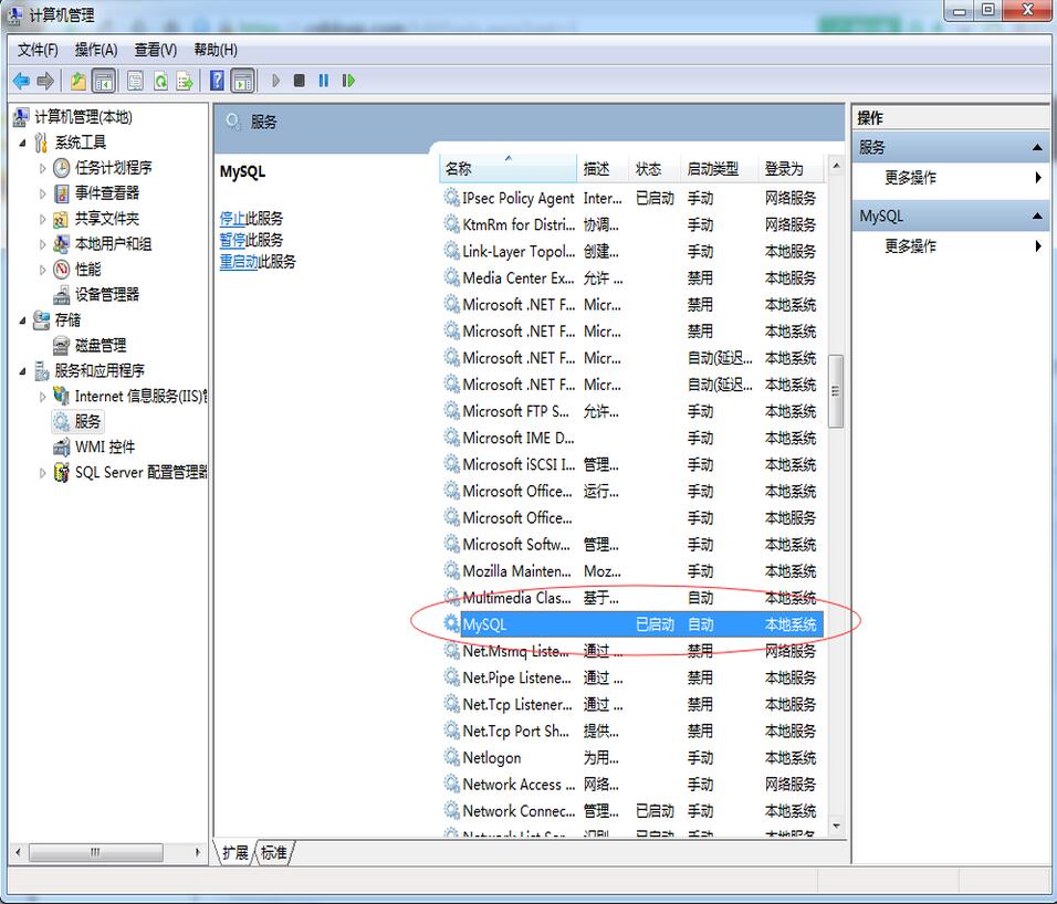 Tutoriel d'installation de mysql5.7.17 avec des solutions au problème selon lequel le service MySQL ne peut pas être démarré (images et texte)