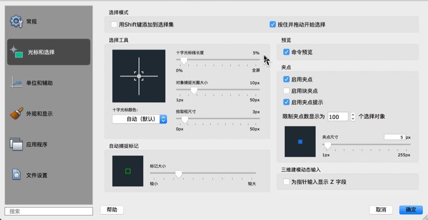 AutoCAD中文破解版 Autodesk AutoCAD 2017