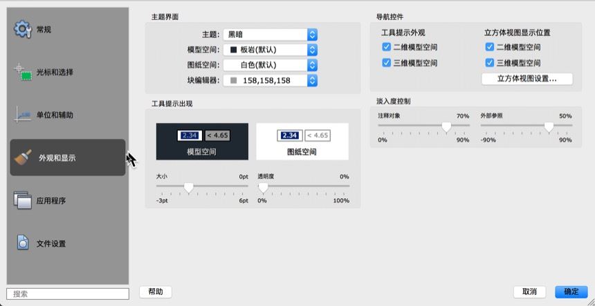 AutoCAD中文破解版 Autodesk AutoCAD 2017