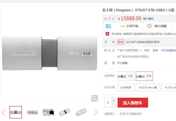 2TB U盘用起来是什么感觉?1.5万王思聪同款U