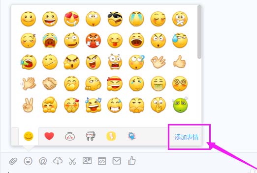 钉钉电脑版怎么添加表情