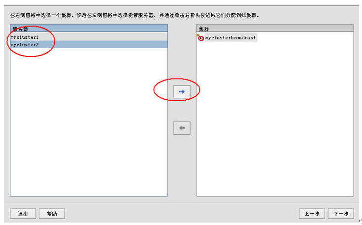 weblogic的集群与配置图文方法第11张