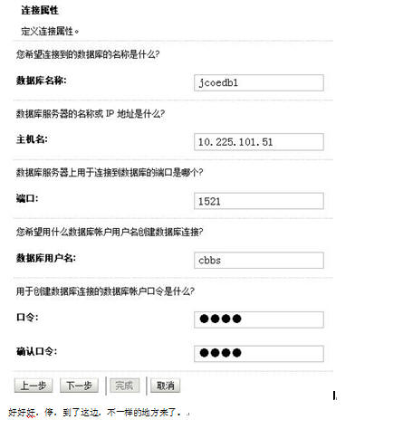 weblogic的集群与配置图文方法第34张