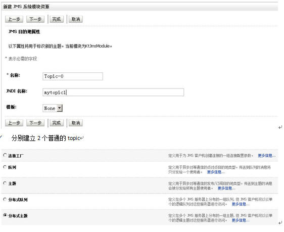 weblogic的集群与配置图文方法第57张