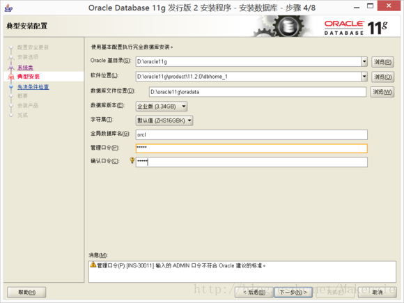win7 64位操作系统中Oracle 11g + plsql安装教程详解（图解）